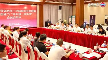 赣州经开区2023年三季度政企圆桌会在<a href='http://xctp.xuanyuzg.com'>博彩九州平台</a>顺利召开